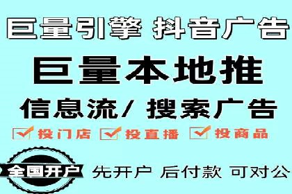 信息流广告在抖音的实战案例分享